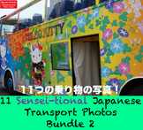 11 Sensei-tional Japanese Transport Photos: Bundle 2