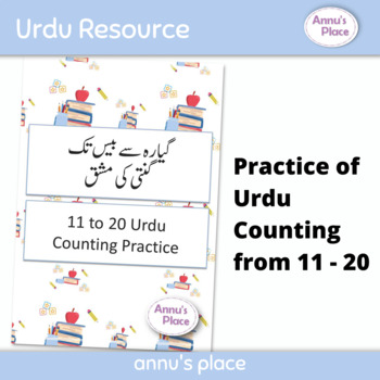 urdu worksheets teaching resources teachers pay teachers