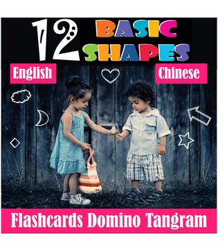 Preview of 12 2D shapes in English and Chinese (Flashcards, Domino and Tangram)