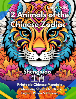 Preview of 12 Animals of the Chinese Zodiac Mandala Patterns Colouring Pages for Kids