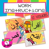 12 Arabic Classroom Instruction Posters