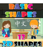 2D Shapes in Mandarin Chinese