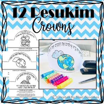 Preview of 12 Pesukim Crowns - Hebrew and English