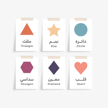 Preview of 12 Shapes Arabic Flashcards Printable, Learn Shapes in Arabic, الاشكال الهندسية