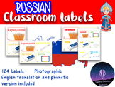 124 RUSSIAN Classroom Labels with Photographs, Flash Cards