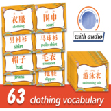 63 essential Chinese clothing vocabulary /double sides/ fl