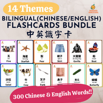 Preview of 14 Themes Montessori Bilingual Chinese English Flashcards Bundle(Traditional/PY)