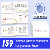 159 common Chinese characters that you must know / practic