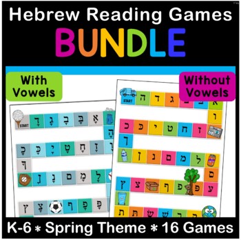 Preview of 16 Hebrew Alef Bet/ Aleph Bais Games Vowels Bundle נִקּוּד - Spring Theme