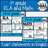 1st Grade ELA and Math "I can" statements - English BUNDLE