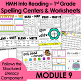 1st Grade HMH Into Reading Spelling Worksheets & Centers |