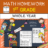 1st Grade Math Homework - ENGLISH & SPANISH Whole Year Bun