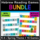 Aleph Bet/ Aleph Beis Spring Games with Hebrew vowels (46 Pages)