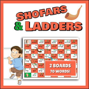 Preview of Shofars and Ladders for Hebrew Reading Practice