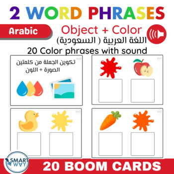 Preview of 2 Word Sentences in Arabic-Saudi with talking pictures Boom Cards Speech Therapy
