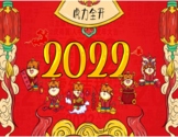 2022 Year of Tiger calendar