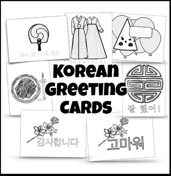 Preview of 2024 Korean New Year, Chuseok and other greeting cards to color ||  축하