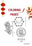2024 Chinese New Year Dragon Coloring Pages