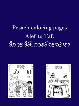 Preview of 22 Passover Alef-Bet Coloring Pages | Pesach ABCs coloring pages