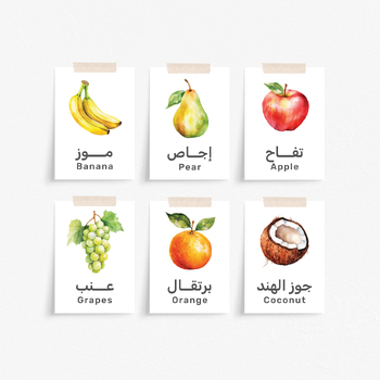 Preview of 25 Fruits Arabic Flashcards, Islamic Learning Cards, بطاقات اسماء الغلال