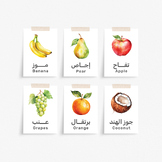 25 Fruits Arabic Flashcards, Islamic Learning Cards, بطاقا