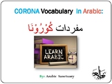 28 COMMONLY USED ARABIC  VOCABULARY ITEMS (TO TALK ABOUT C