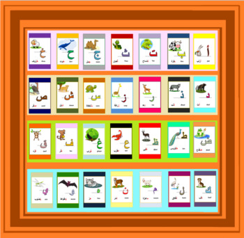 28 Colorful Arabic Alphabet (+Animals) Flash Cards & 1 Large Poster