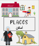 English to Arabic flashcards - Places