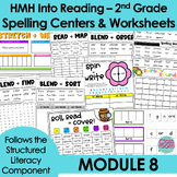 2nd Grade HMH Into Reading Spelling Worksheets & Centers |