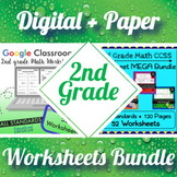2nd Grade Math Worksheets Digital and Paper MEGA Bundle: G