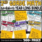 2nd Grade Math Worksheets Year Long Assessments Bundle Mat