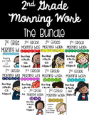 2nd Grade Morning Work Bundle!