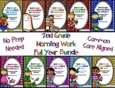 2nd Grade Morning Work Bundle FULL YEAR Aug-June ELA & Mat