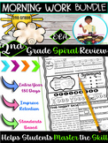2nd Grade Morning Work • Second ELA Spiral Review BUNDLE