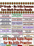 2nd Grade No Frills Common Core Math Practice Bundle