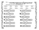 2nd Grade Reading Street Word Blocks and Spelling Test - A