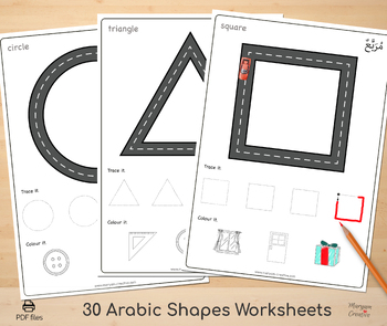 Preview of 30 Arabic Shape Road mat, EYFS, KS1, preschool, عربى