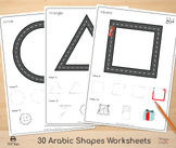30 Arabic Shape Road mat, EYFS, KS1, preschool, عربى