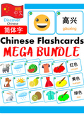 Beginner Mandarin Chinese Flashcards 中文词汇卡 650+ Words GROW
