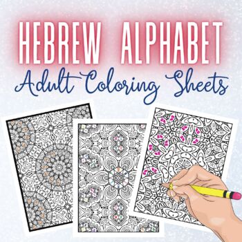 Preview of 31 Hebrew Alphabet Adult Coloring Pages for Jewish Education