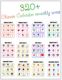 320+ Digital Chinese Calendar monthly icons