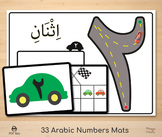 33 Arabic numbers Road mat printable, عربى