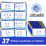 37 Toiletry Vocabulary in Chinese