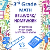 3rd Grade Math Bellwork and Homework Set 1st Six Weeks