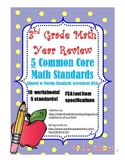 3rd Grade Math Common Core Test Prep (5 standards)