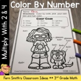 3rd Grade Math Multiply with 2 and 4 Color By Number