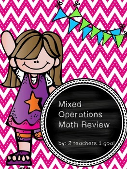 3rd grade math mixed operations by 2 teachers 1 goal tpt