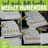 Third Grade Math & ELA Homework: Fall {Bundle}