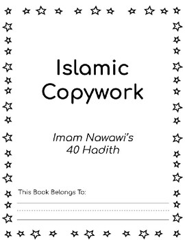 Preview of 40 Hadith - Imam Nawawi Copywork