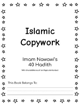 Preview of 40 Hadith of Imam Nawawi & Additions of Ibn Rajab